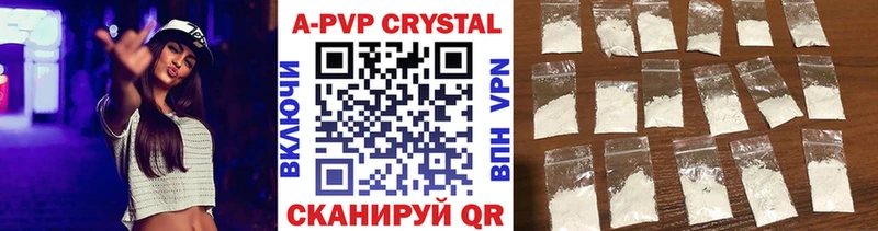 APVP крисы CK  Алушта 