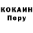 КОКАИН Колумбийский BaCuJIu4 KPbIM