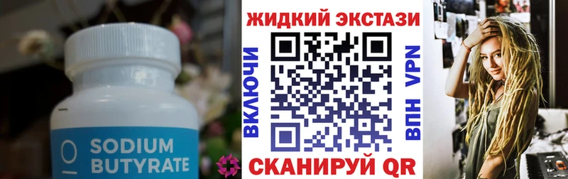 OMG   Алушта  БУТИРАТ бутик  где найти  