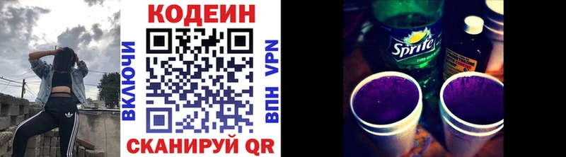 Кодеиновый сироп Lean Purple Drank  где купить   mega как войти  Алушта 