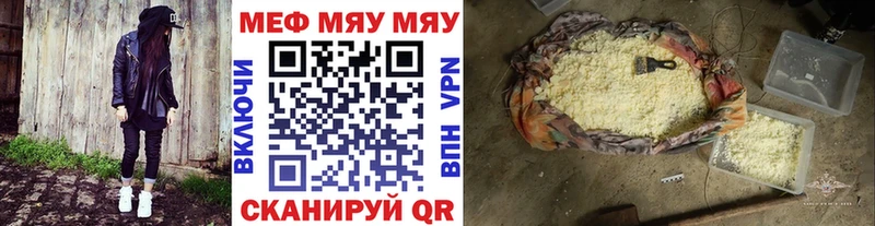 МЯУ-МЯУ mephedrone  Алушта 