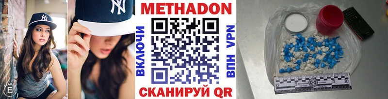 купить наркотик  Алушта  МЕТАДОН VHQ 