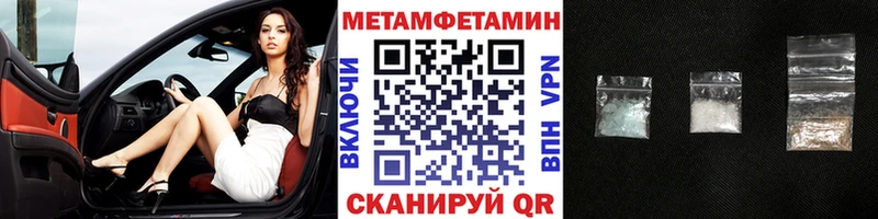 Первитин Methamphetamine  даркнет сайт  Алушта 